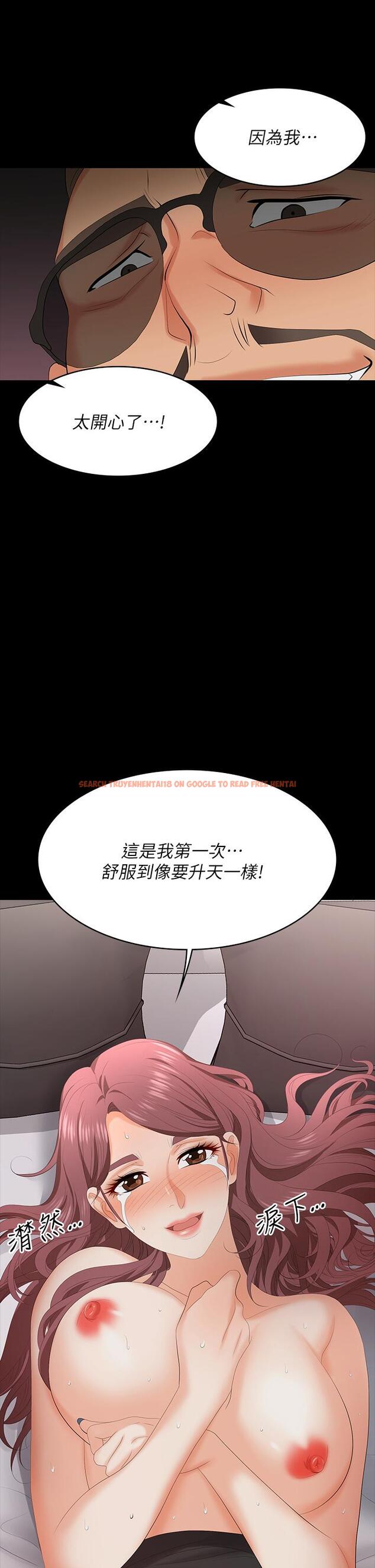 查看漫画交換遊戲 - 第71話-前所未有的愛撫 - tymanga.com中的660314图片