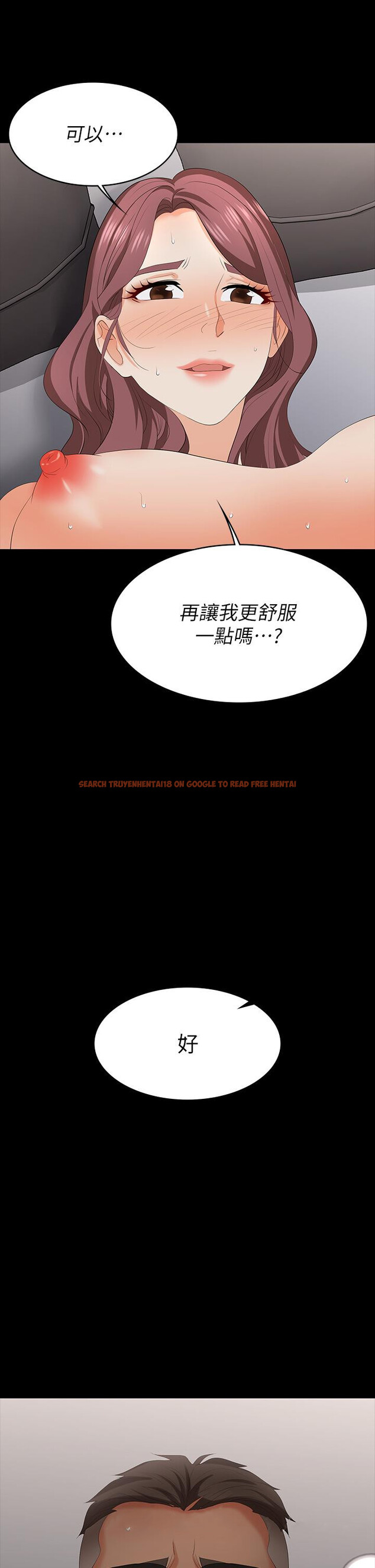 查看漫画交換遊戲 - 第71話-前所未有的愛撫 - tymanga.com中的660316图片