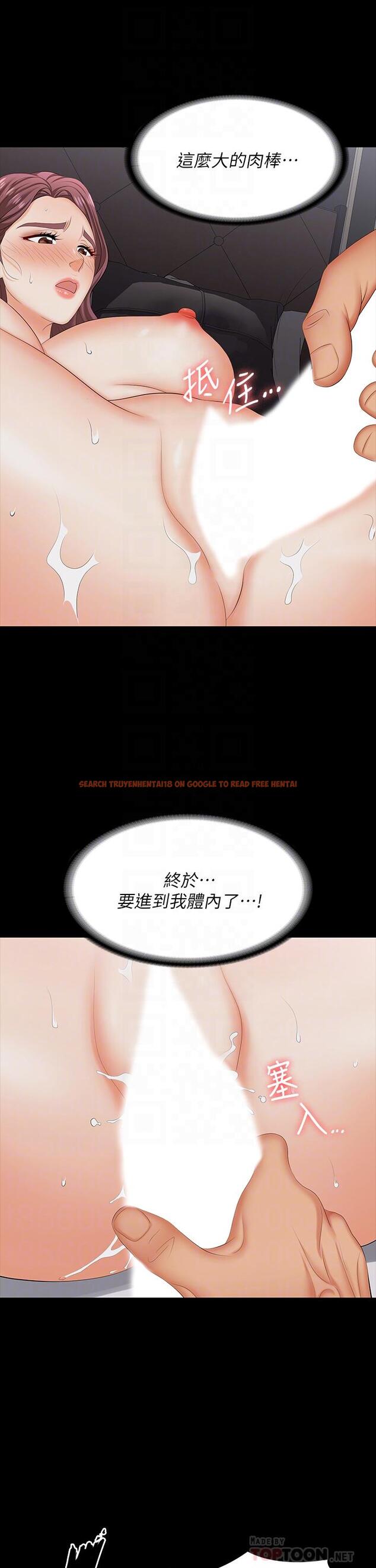 查看漫画交換遊戲 - 第72話-成為奴隸的世茵 - tymanga.com中的666439图片