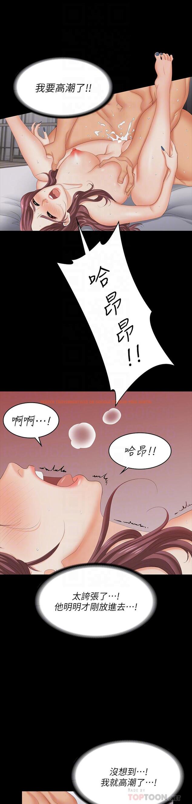 查看漫画交換遊戲 - 第72話-成為奴隸的世茵 - tymanga.com中的666441图片