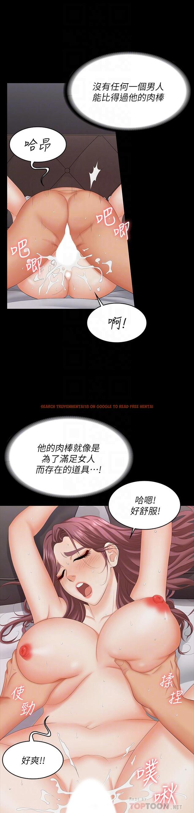 查看漫画交換遊戲 - 第72話-成為奴隸的世茵 - tymanga.com中的666445图片
