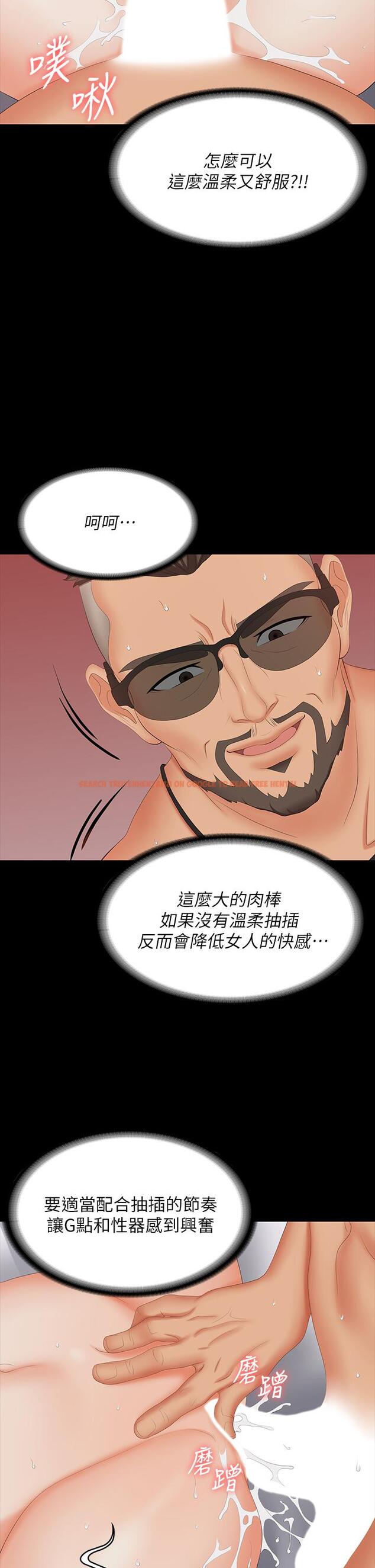 查看漫画交換遊戲 - 第72話-成為奴隸的世茵 - tymanga.com中的666446图片