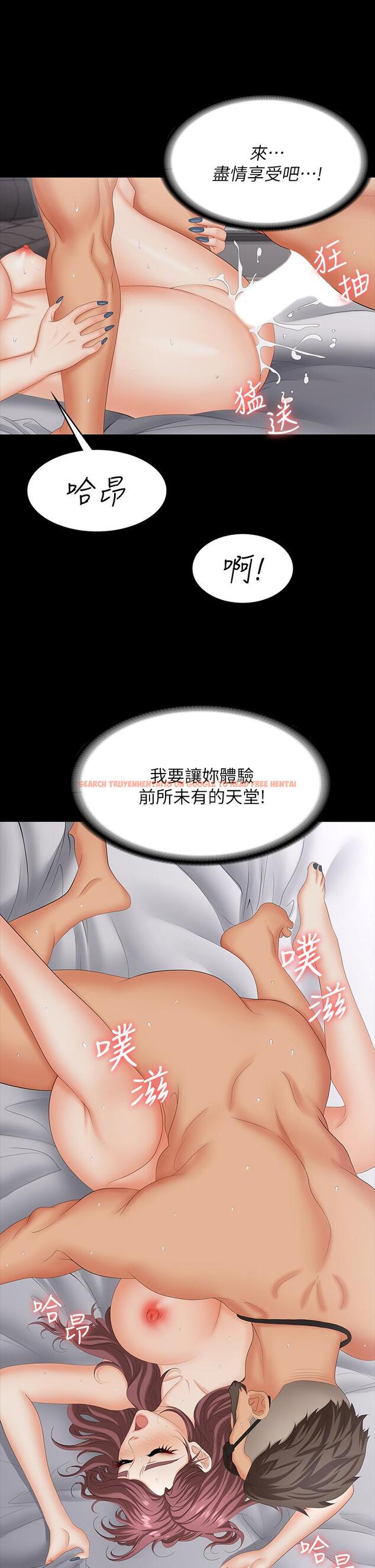 查看漫画交換遊戲 - 第72話-成為奴隸的世茵 - tymanga.com中的666450图片