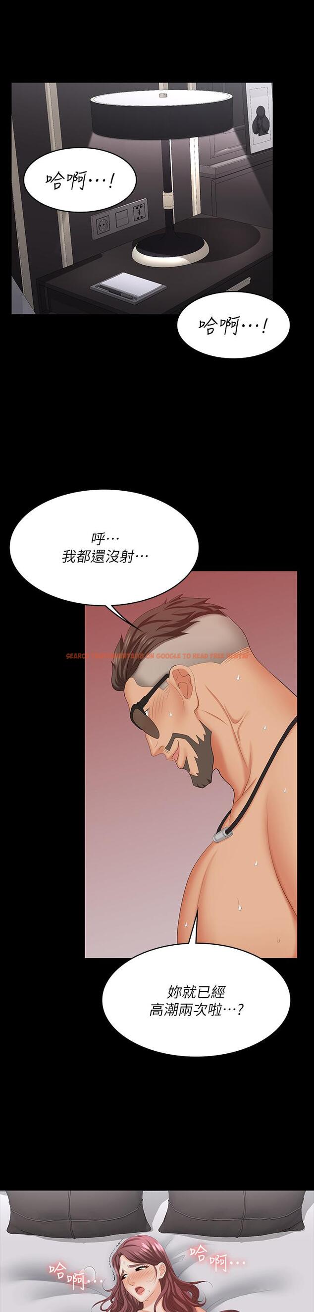 查看漫画交換遊戲 - 第72話-成為奴隸的世茵 - tymanga.com中的666454图片