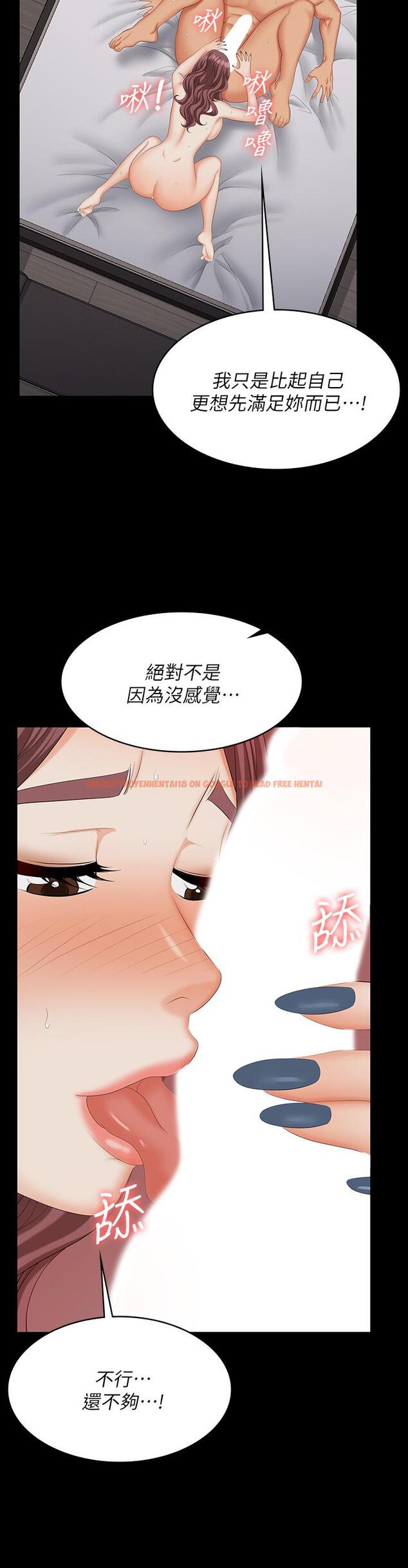 查看漫画交換遊戲 - 第72話-成為奴隸的世茵 - tymanga.com中的666461图片