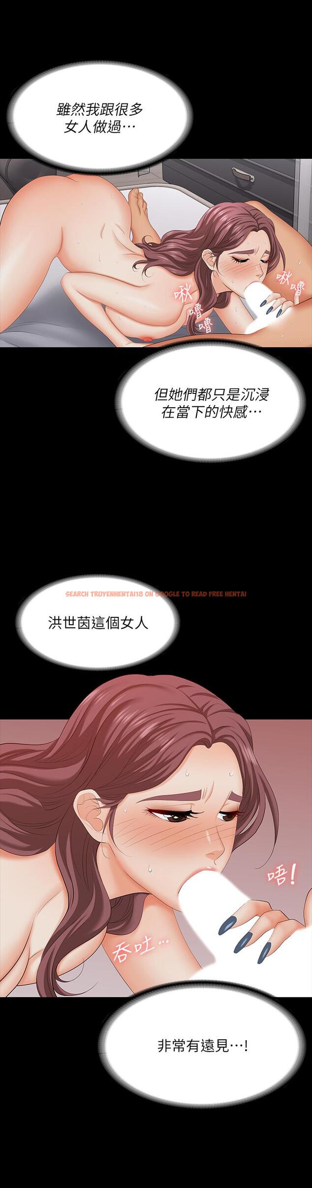 查看漫画交換遊戲 - 第72話-成為奴隸的世茵 - tymanga.com中的666466图片