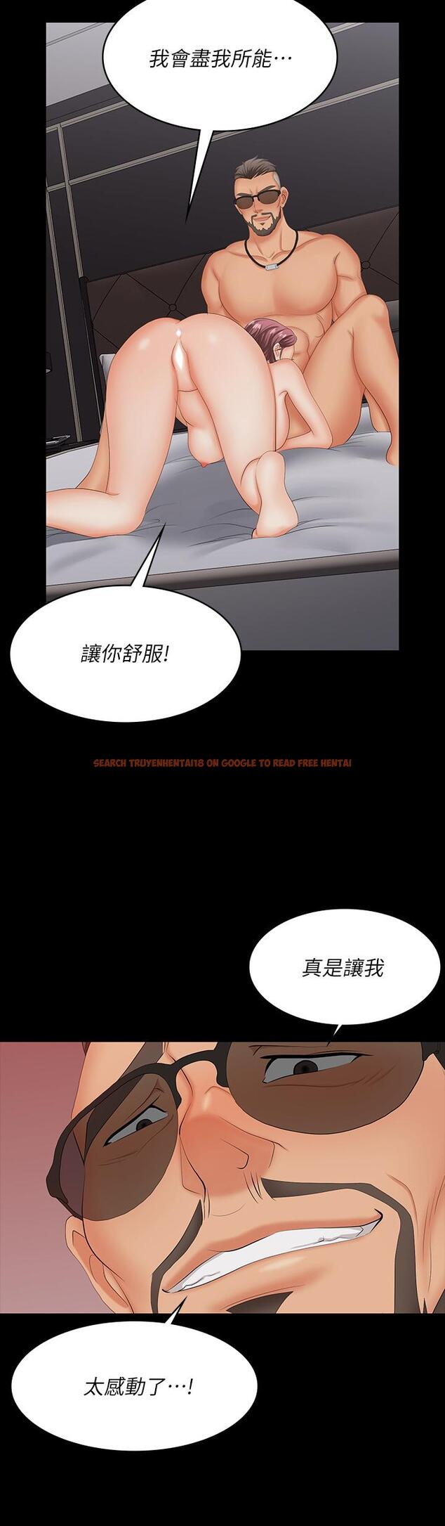 查看漫画交換遊戲 - 第72話-成為奴隸的世茵 - tymanga.com中的666468图片