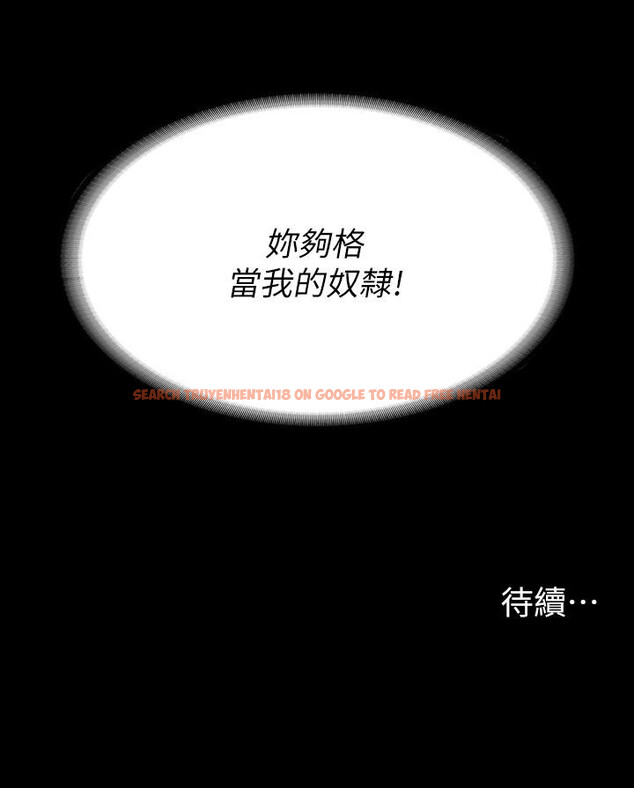 查看漫画交換遊戲 - 第72話-成為奴隸的世茵 - tymanga.com中的666473图片