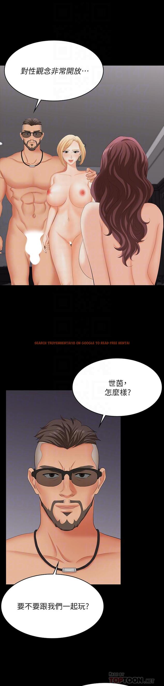 查看漫画交換遊戲 - 第74話-爭寵的兩個女人 - tymanga.com中的670684图片