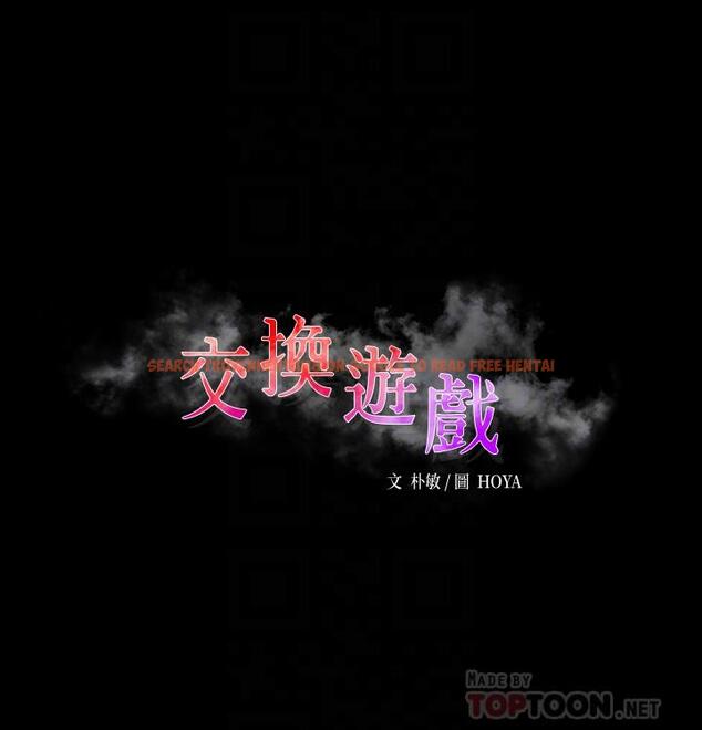 查看漫画交換遊戲 - 第75話-徹夜高潮不斷 - tymanga.com中的673006图片