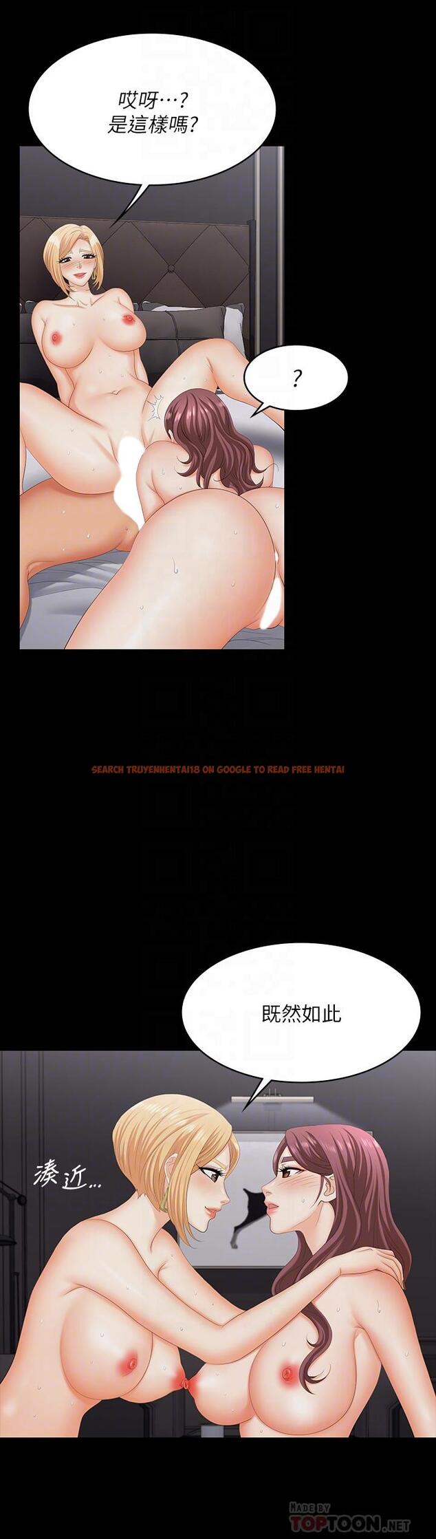 查看漫画交換遊戲 - 第75話-徹夜高潮不斷 - tymanga.com中的673008图片