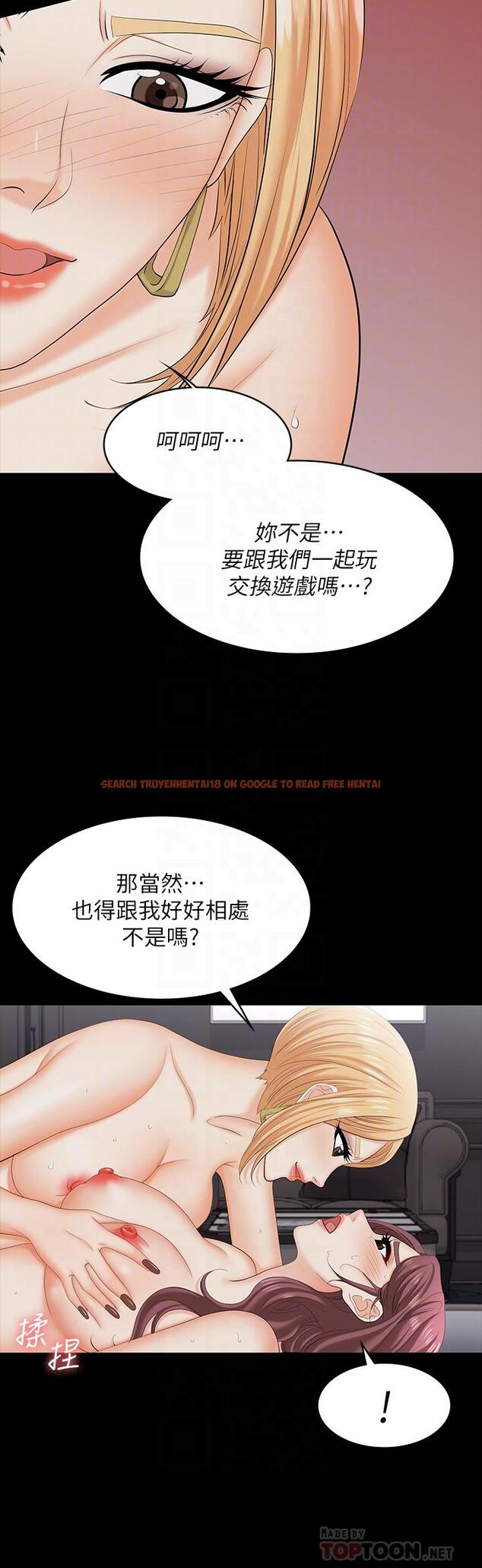 查看漫画交換遊戲 - 第75話-徹夜高潮不斷 - tymanga.com中的673010图片