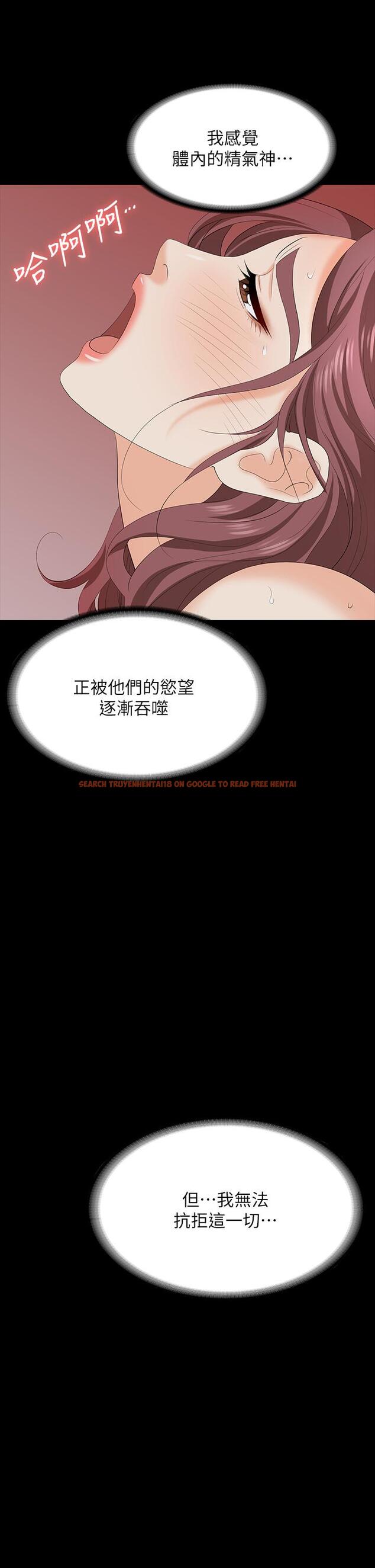 查看漫画交換遊戲 - 第75話-徹夜高潮不斷 - tymanga.com中的673037图片