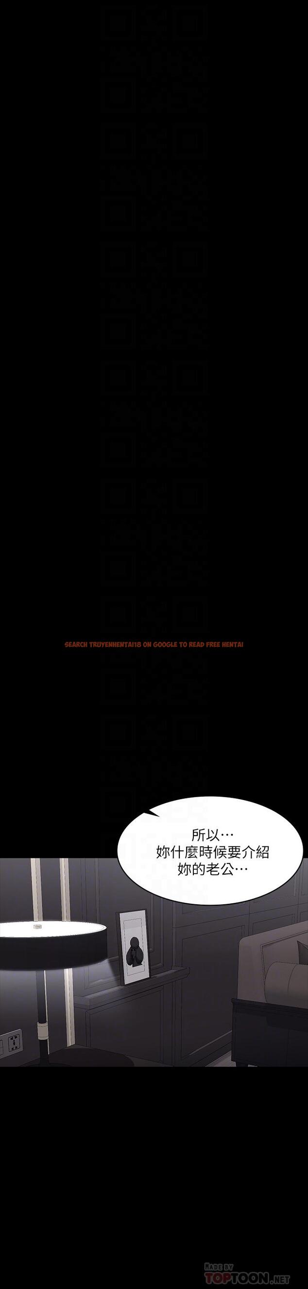 查看漫画交換遊戲 - 第76話-嗜血淫娃 - tymanga.com中的718620图片