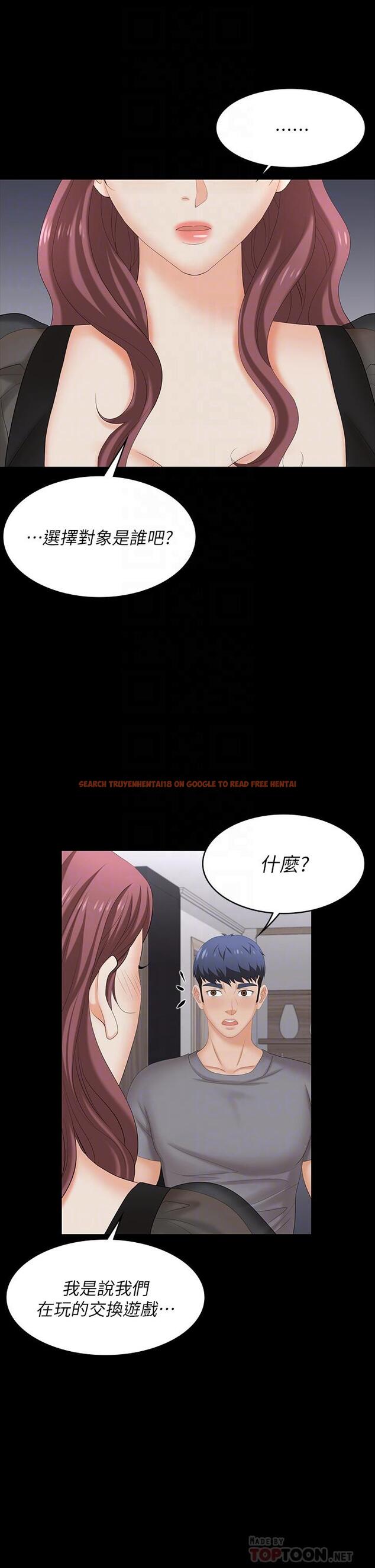 查看漫画交換遊戲 - 第76話-嗜血淫娃 - tymanga.com中的718628图片