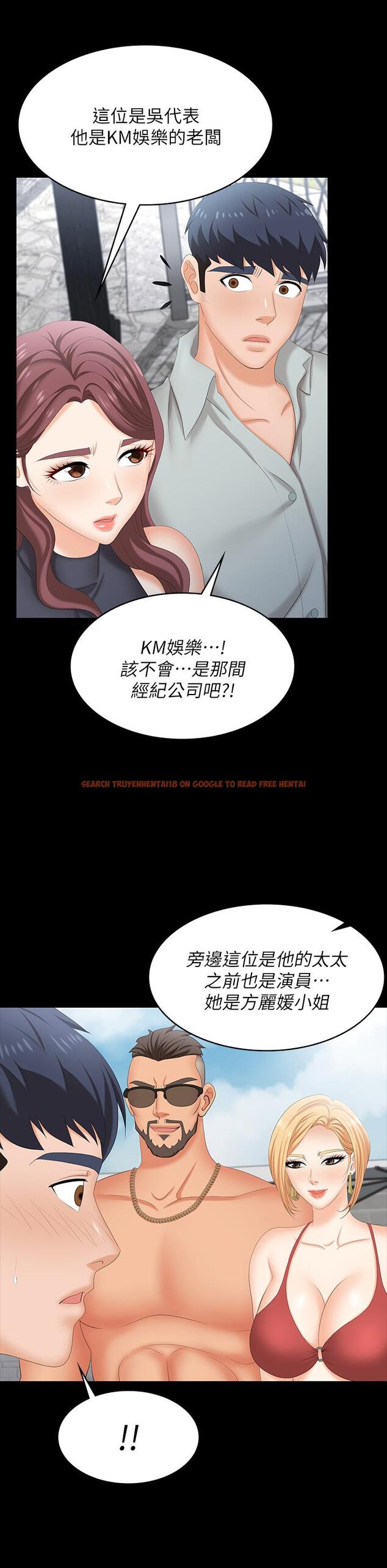 查看漫画交換遊戲 - 第76話-嗜血淫娃 - tymanga.com中的718637图片