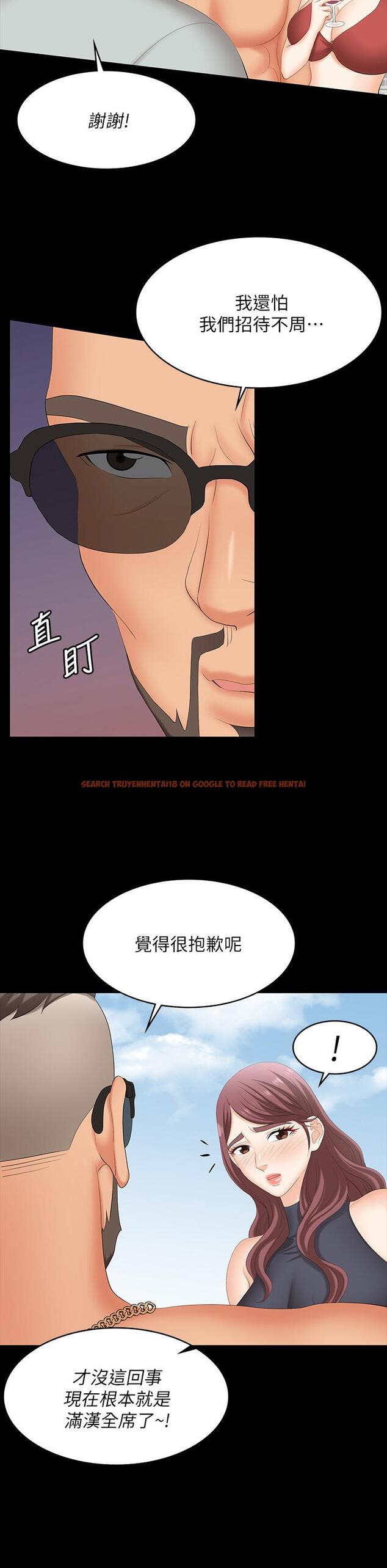 查看漫画交換遊戲 - 第76話-嗜血淫娃 - tymanga.com中的718643图片
