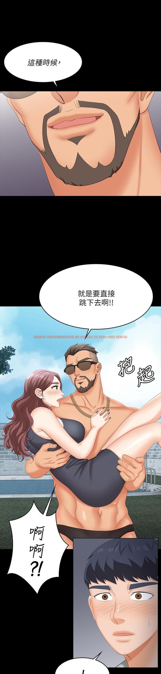 查看漫画交換遊戲 - 第77話-泳池激戰 - tymanga.com中的720652图片