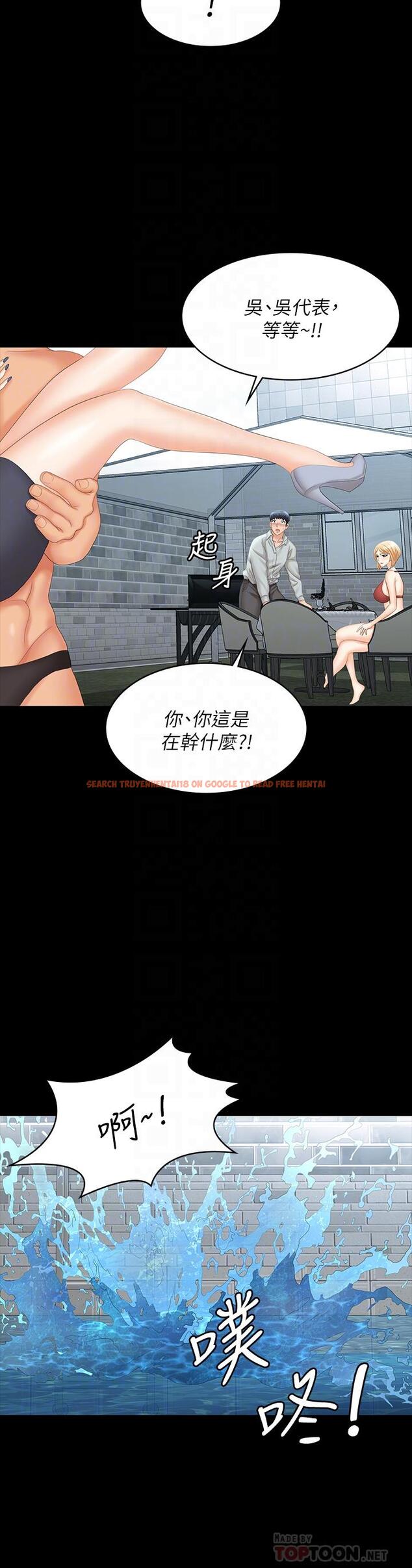 查看漫画交換遊戲 - 第77話-泳池激戰 - tymanga.com中的720653图片