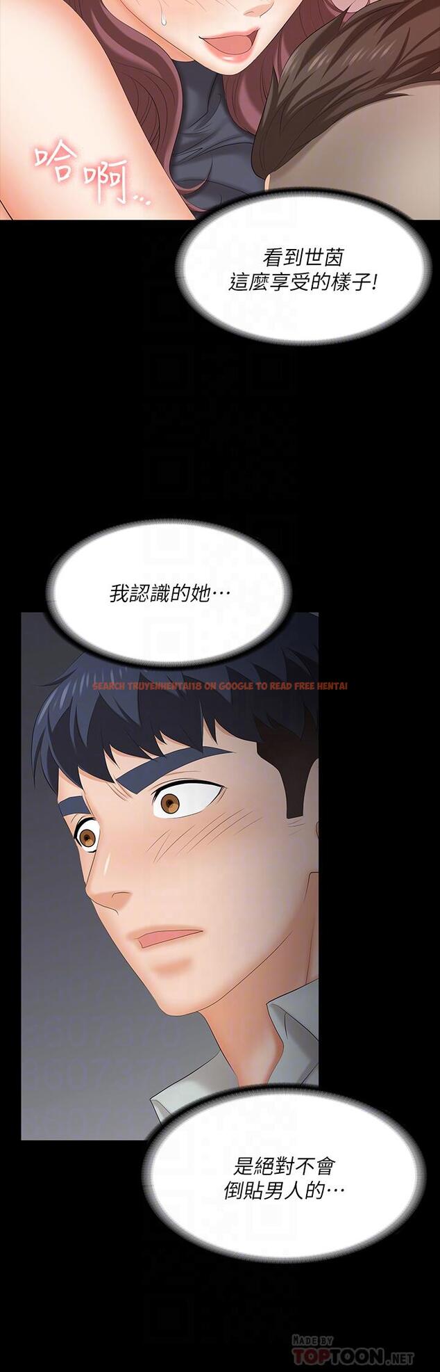 查看漫画交換遊戲 - 第77話-泳池激戰 - tymanga.com中的720659图片