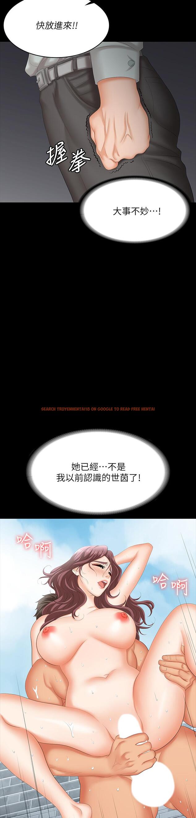 查看漫画交換遊戲 - 第77話-泳池激戰 - tymanga.com中的720669图片