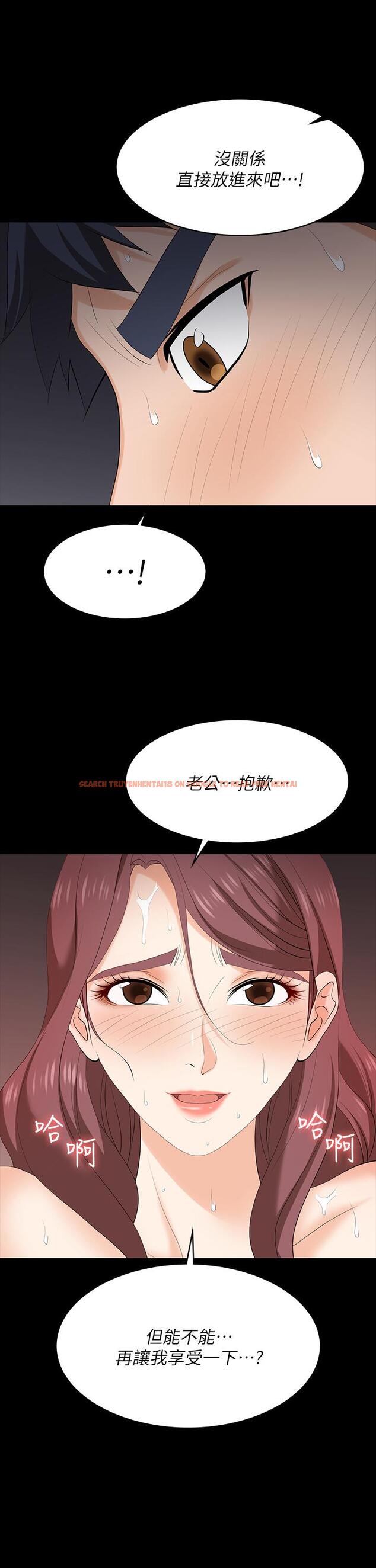 查看漫画交換遊戲 - 第77話-泳池激戰 - tymanga.com中的720677图片