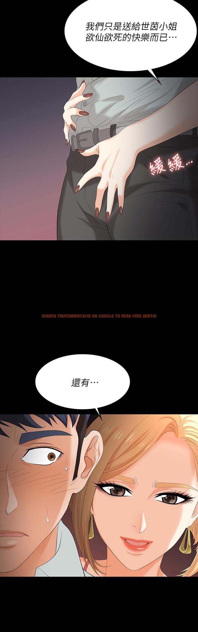 查看漫画交換遊戲 - 第77話-泳池激戰 - tymanga.com中的720686图片