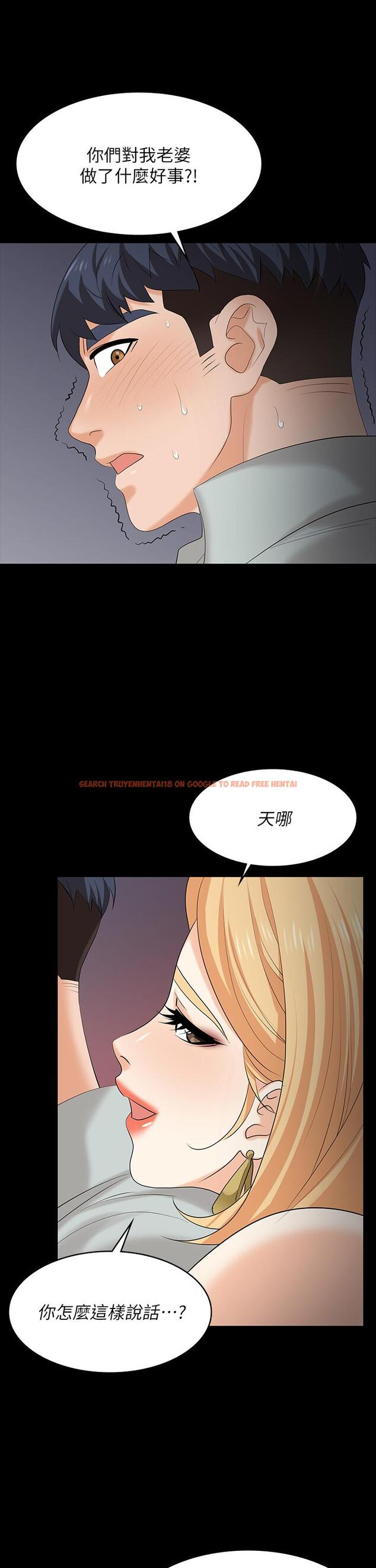 查看漫画交換遊戲 - 第78話-漸漸被馴服 - tymanga.com中的763792图片