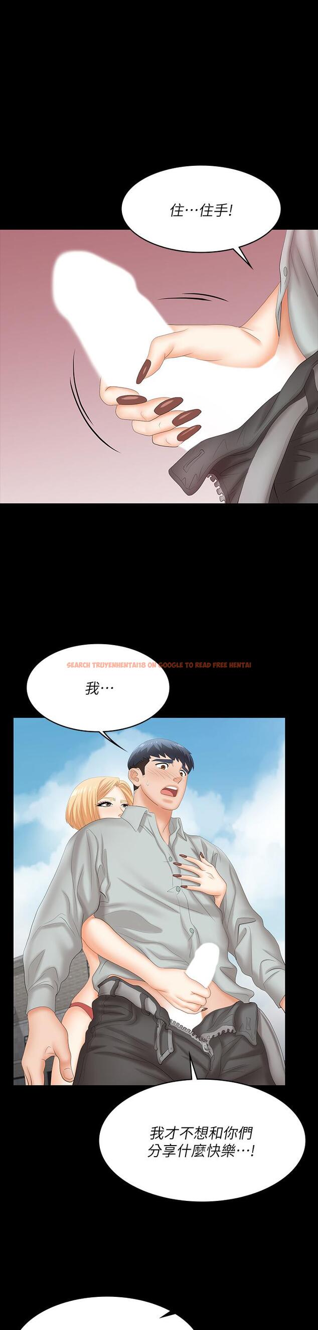 查看漫画交換遊戲 - 第78話-漸漸被馴服 - tymanga.com中的763797图片