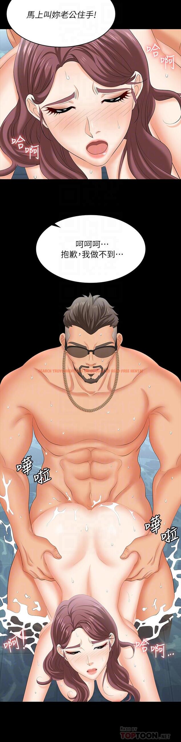 查看漫画交換遊戲 - 第78話-漸漸被馴服 - tymanga.com中的763798图片