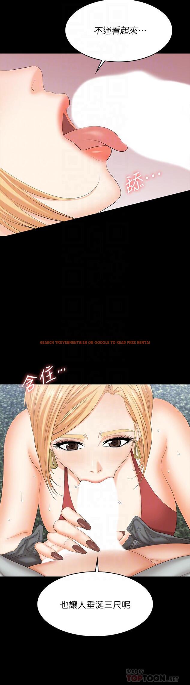 查看漫画交換遊戲 - 第78話-漸漸被馴服 - tymanga.com中的763802图片