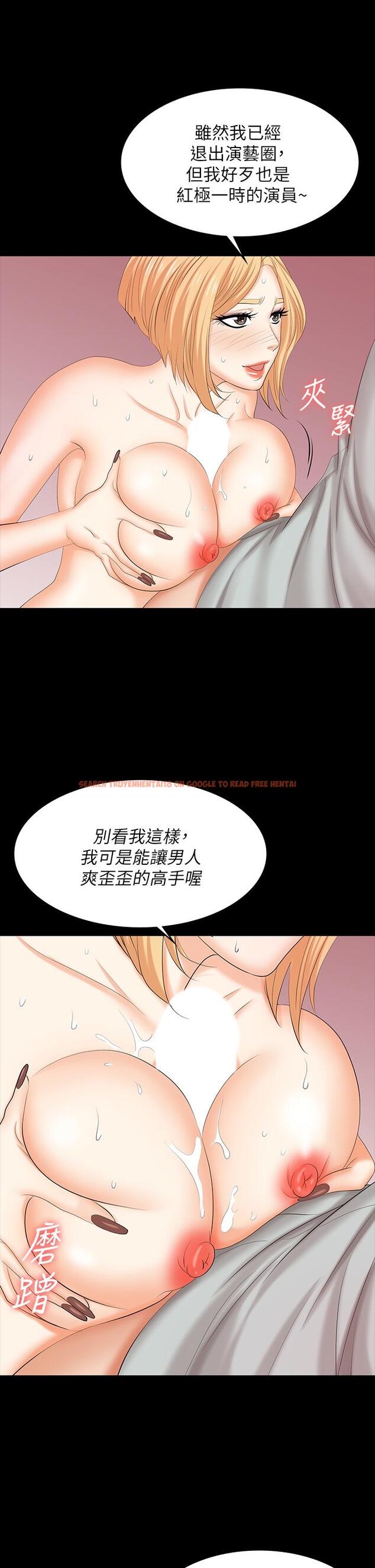 查看漫画交換遊戲 - 第78話-漸漸被馴服 - tymanga.com中的763805图片