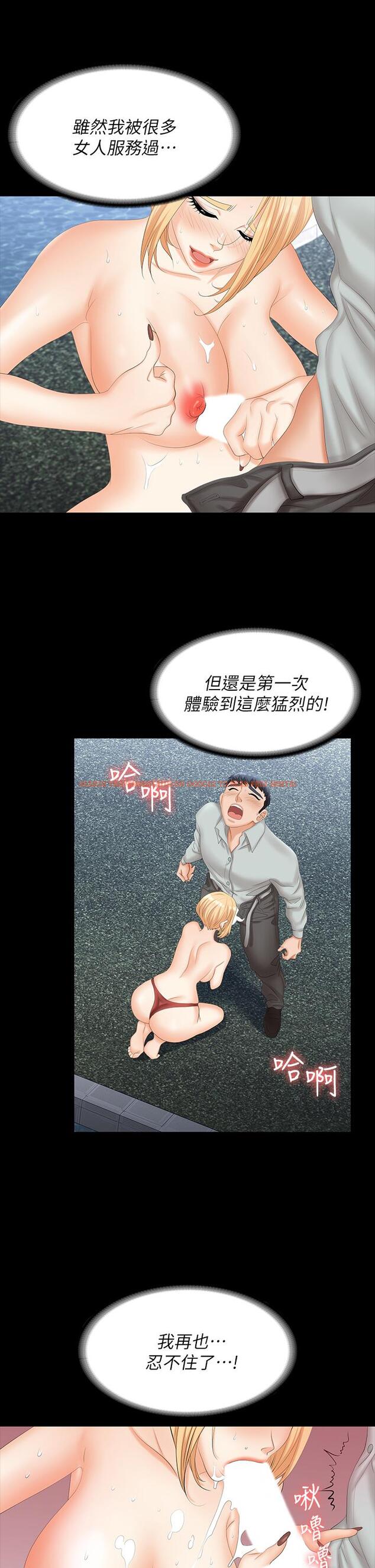 查看漫画交換遊戲 - 第78話-漸漸被馴服 - tymanga.com中的763807图片