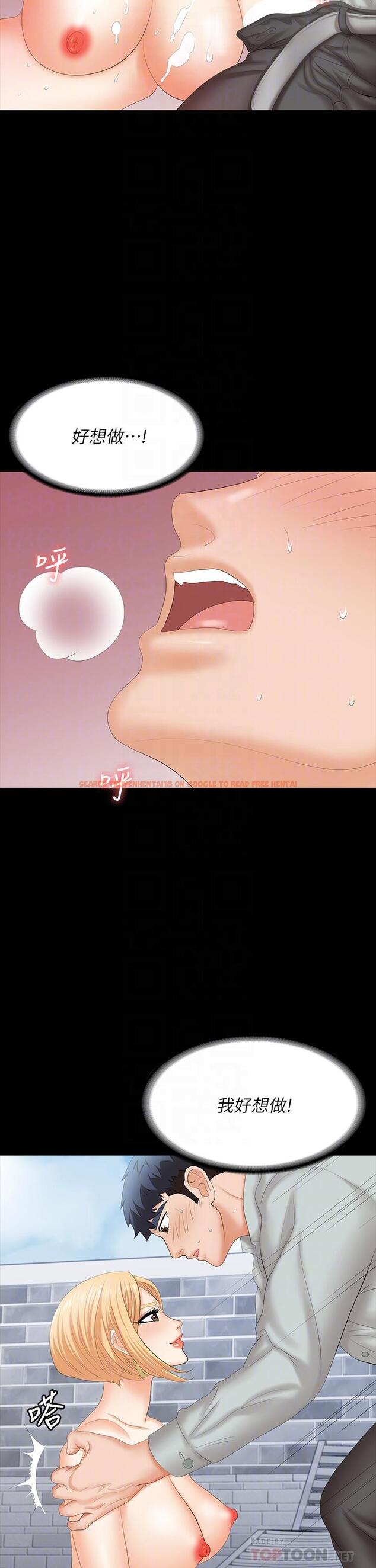 查看漫画交換遊戲 - 第78話-漸漸被馴服 - tymanga.com中的763808图片