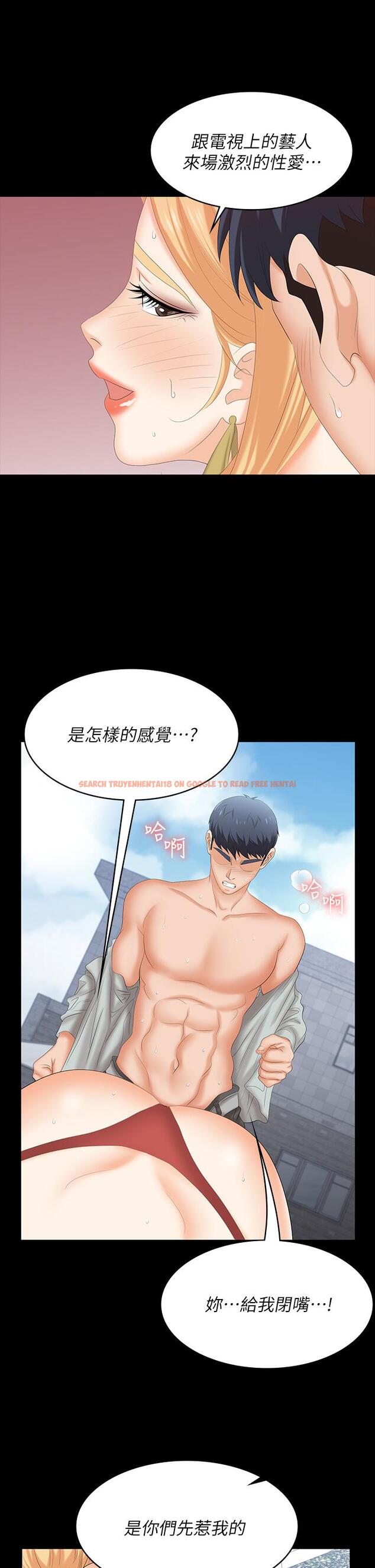 查看漫画交換遊戲 - 第78話-漸漸被馴服 - tymanga.com中的763812图片