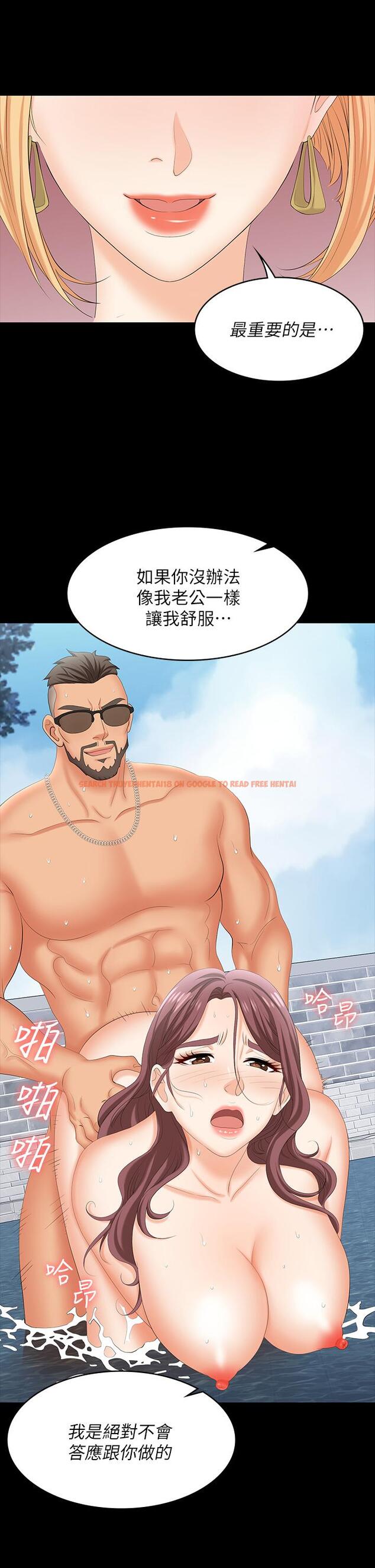 查看漫画交換遊戲 - 第78話-漸漸被馴服 - tymanga.com中的763816图片