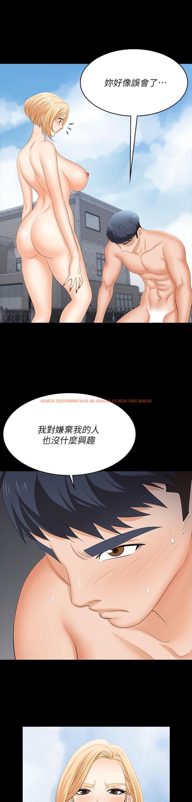 查看漫画交換遊戲 - 第78話-漸漸被馴服 - tymanga.com中的763825图片