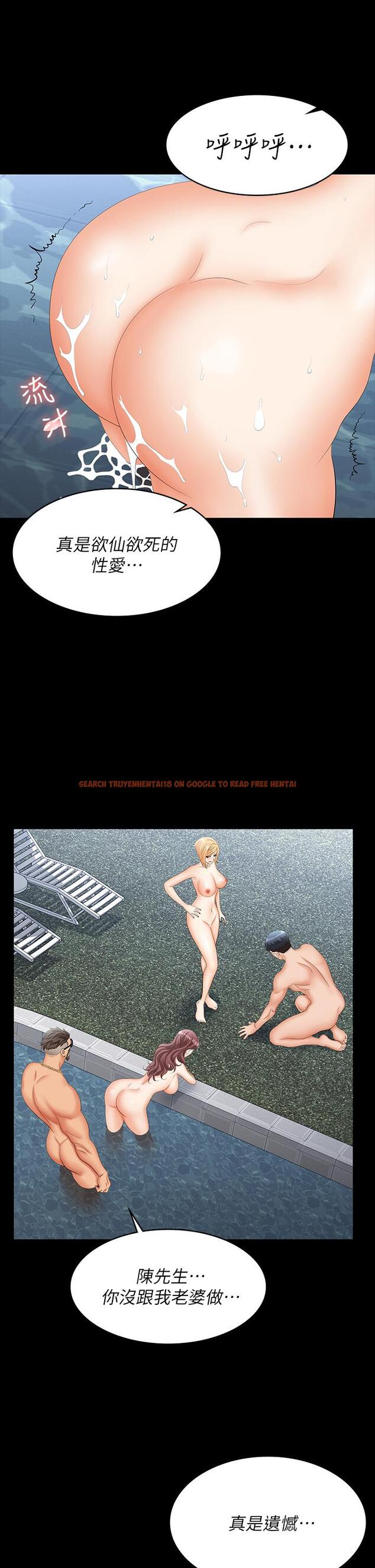 查看漫画交換遊戲 - 第78話-漸漸被馴服 - tymanga.com中的763833图片