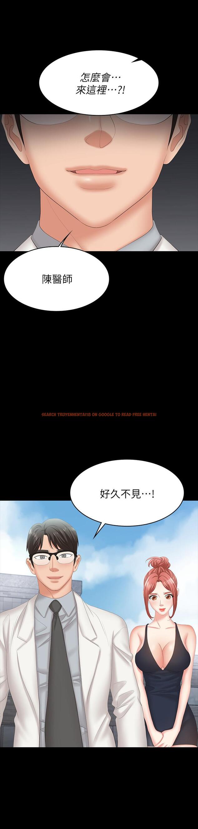 查看漫画交換遊戲 - 第78話-漸漸被馴服 - tymanga.com中的763839图片