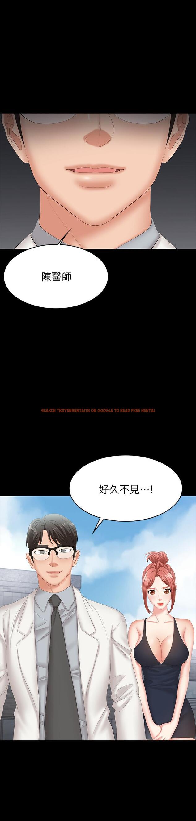 查看漫画交換遊戲 - 第79話-我也想被你寵幸 - tymanga.com中的795282图片