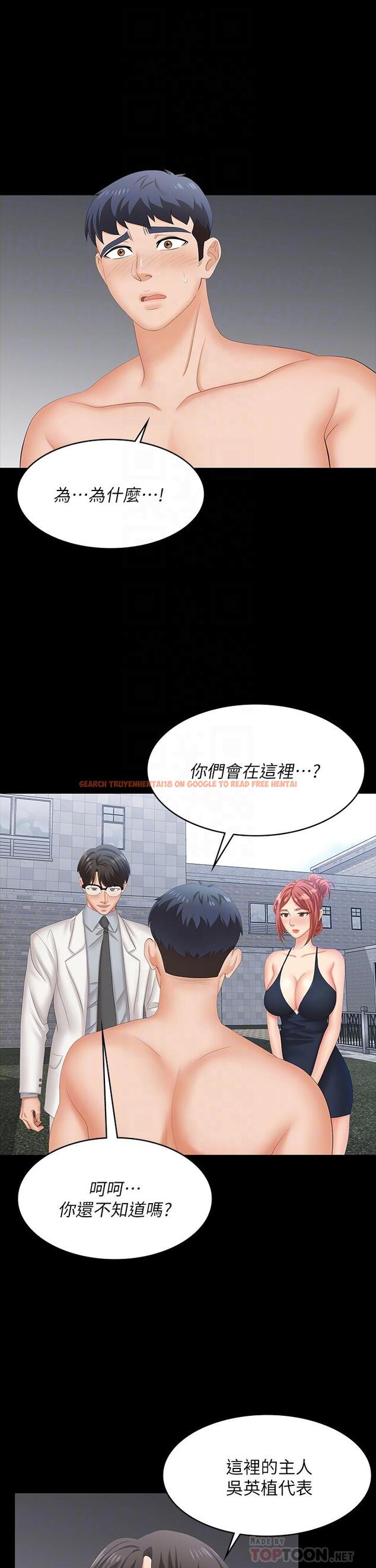 查看漫画交換遊戲 - 第79話-我也想被你寵幸 - tymanga.com中的795285图片