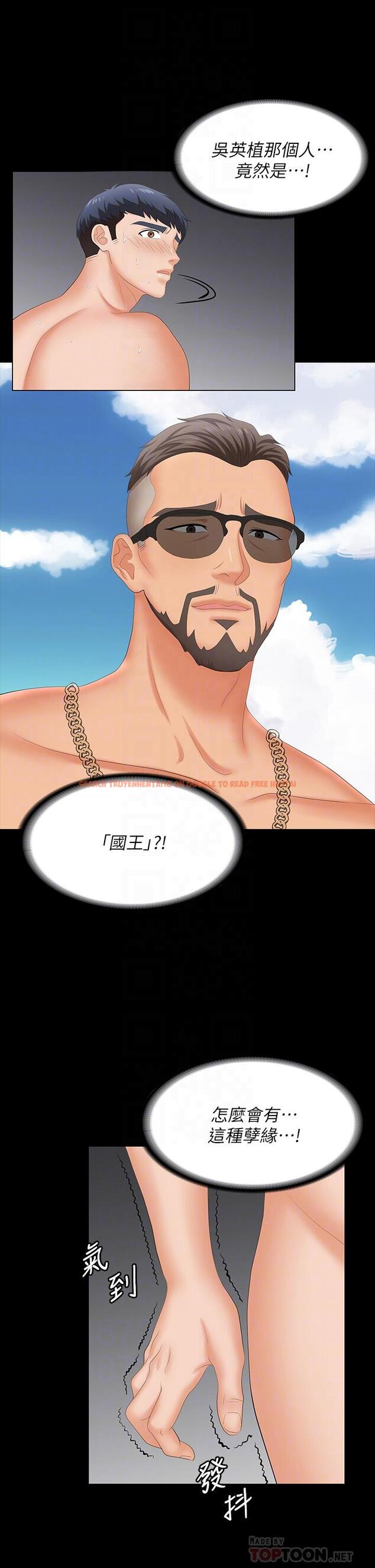 查看漫画交換遊戲 - 第79話-我也想被你寵幸 - tymanga.com中的795287图片