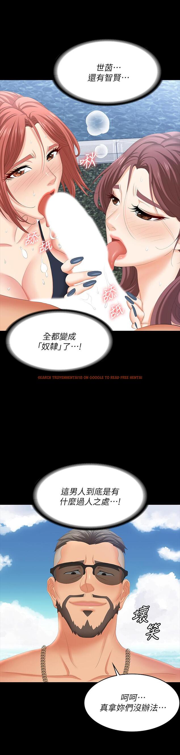 查看漫画交換遊戲 - 第79話-我也想被你寵幸 - tymanga.com中的795296图片