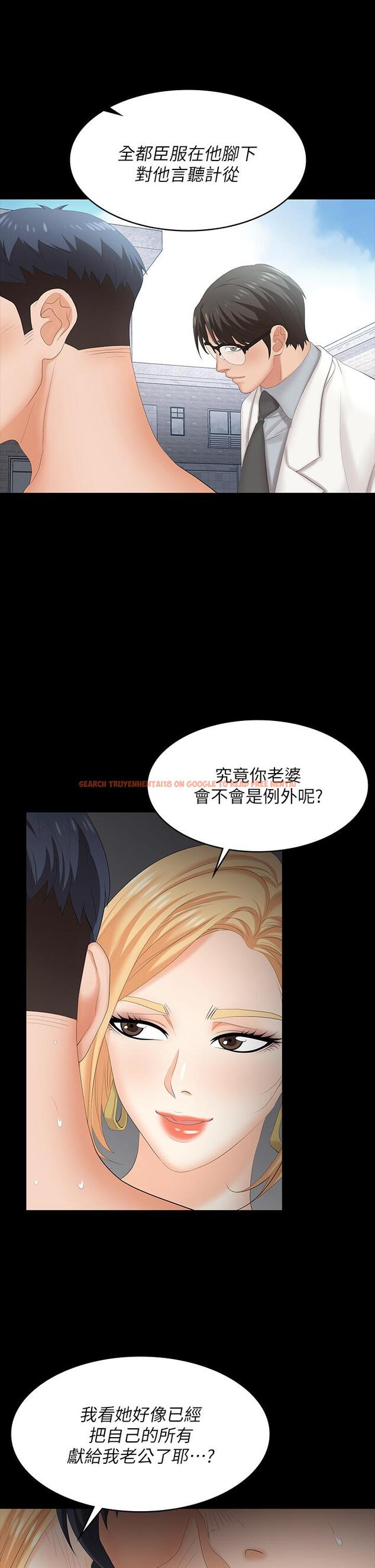 查看漫画交換遊戲 - 第79話-我也想被你寵幸 - tymanga.com中的795300图片