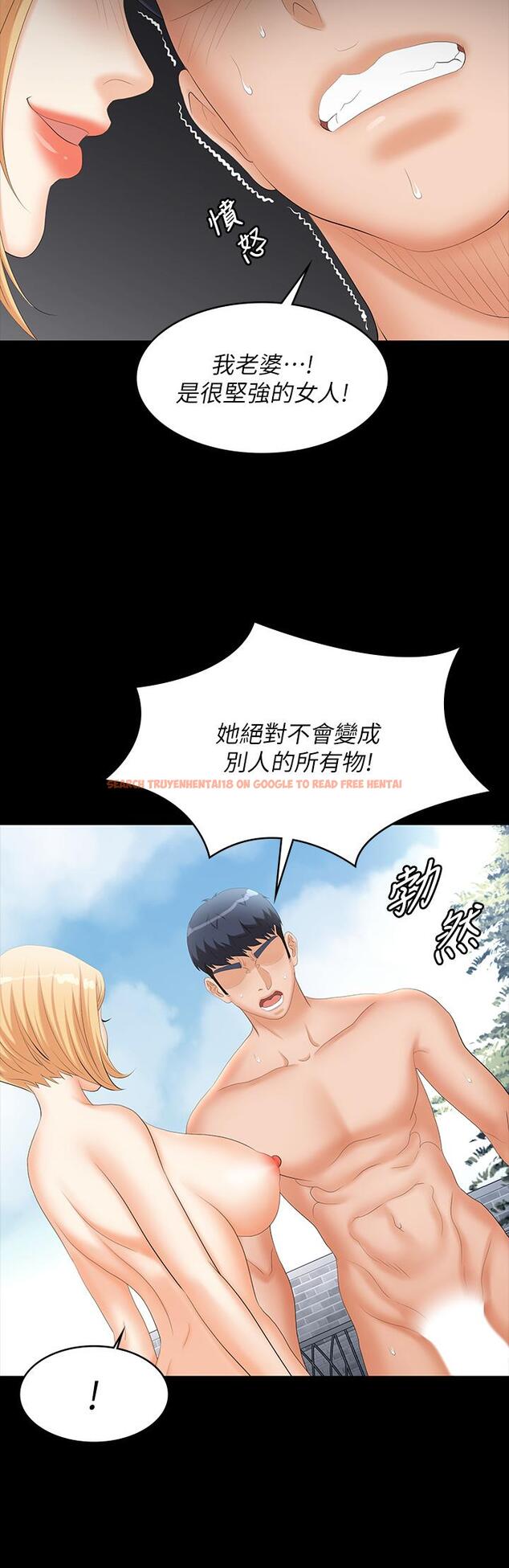 查看漫画交換遊戲 - 第79話-我也想被你寵幸 - tymanga.com中的795301图片