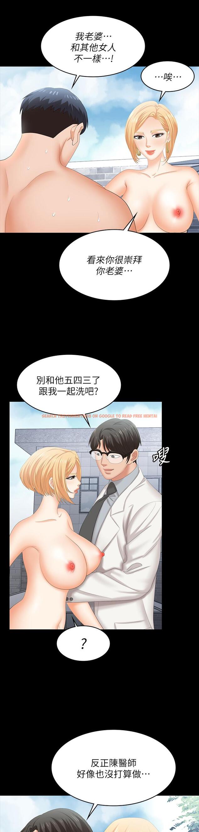 查看漫画交換遊戲 - 第79話-我也想被你寵幸 - tymanga.com中的795302图片