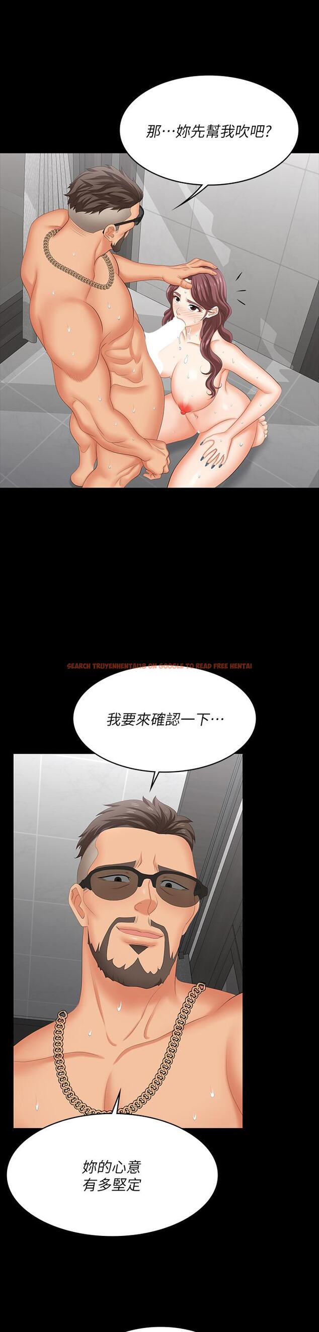 查看漫画交換遊戲 - 第80話-如果你聽話，就給你插 - tymanga.com中的797915图片