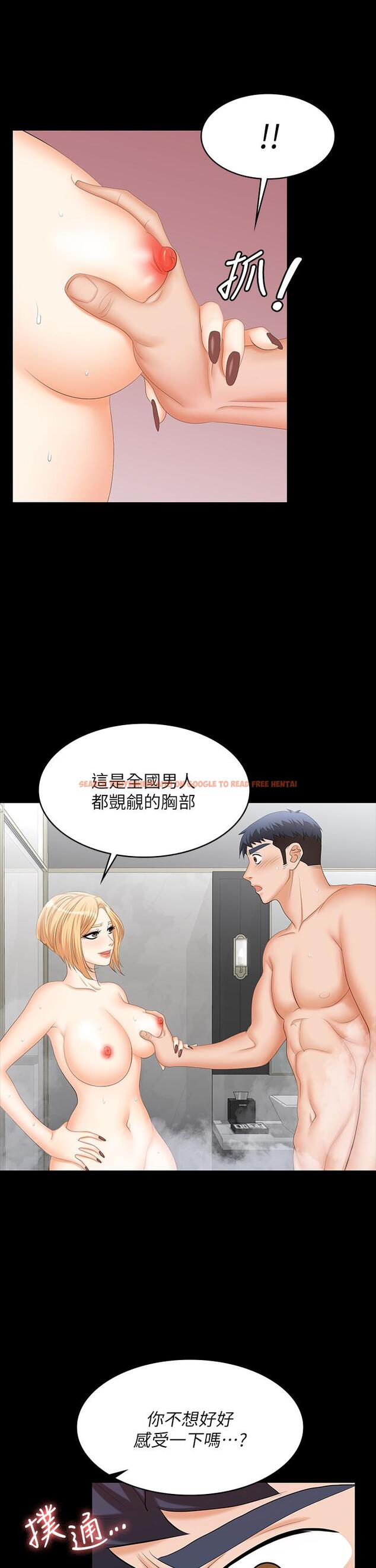 查看漫画交換遊戲 - 第80話-如果你聽話，就給你插 - tymanga.com中的797929图片