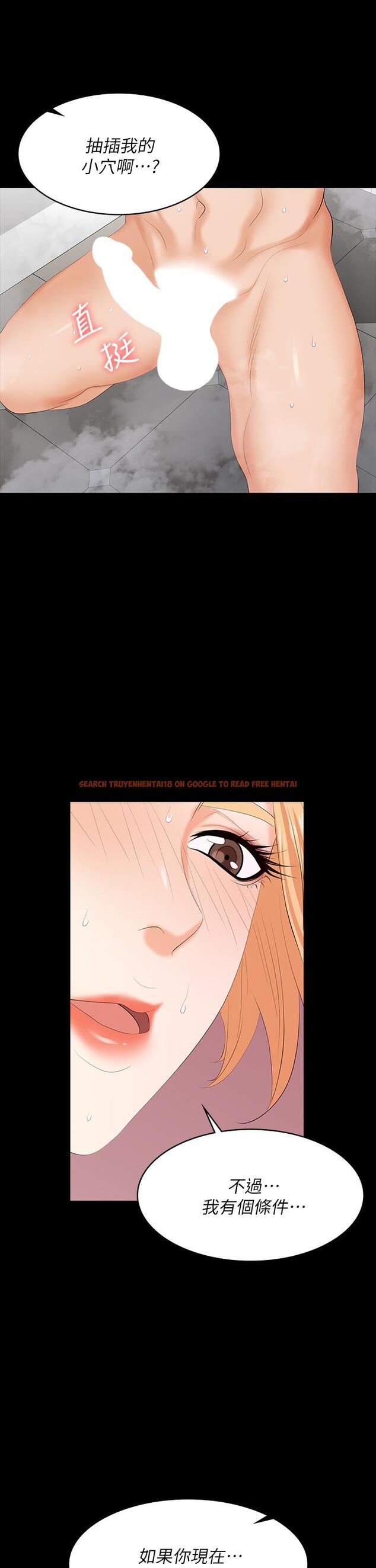 查看漫画交換遊戲 - 第80話-如果你聽話，就給你插 - tymanga.com中的797939图片