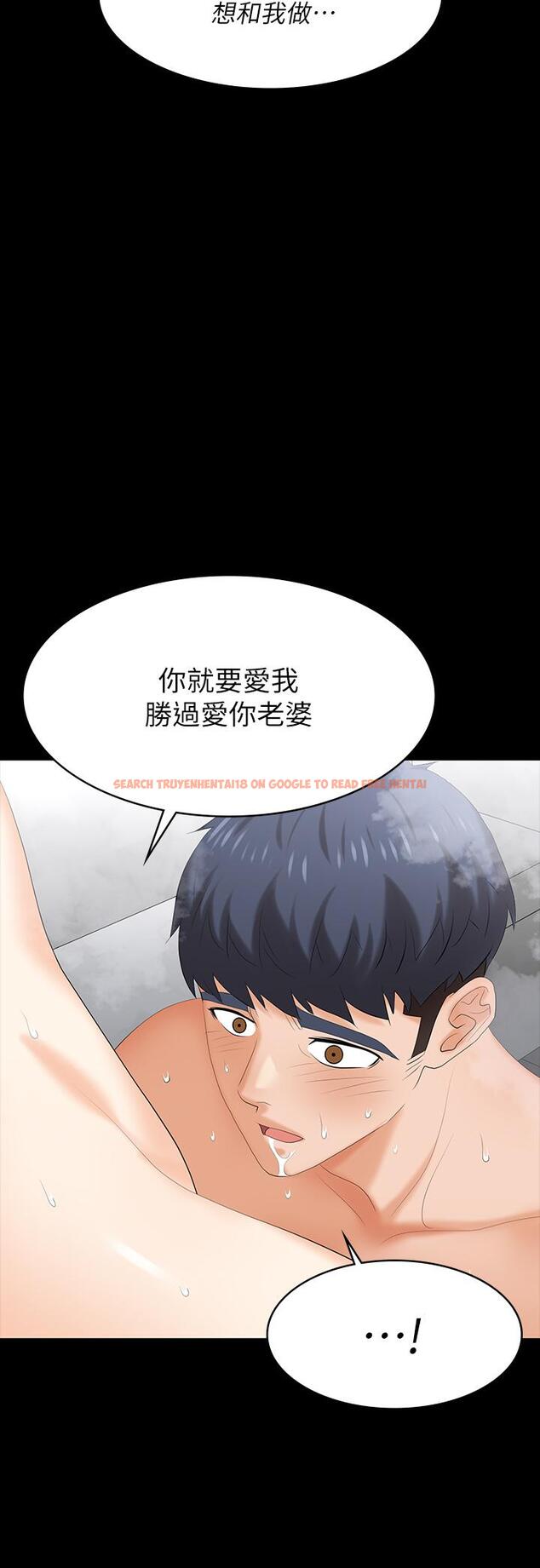 查看漫画交換遊戲 - 第80話-如果你聽話，就給你插 - tymanga.com中的797940图片